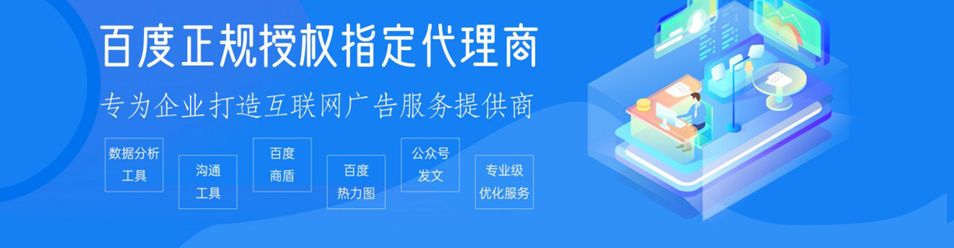 什邡竞价开户推广